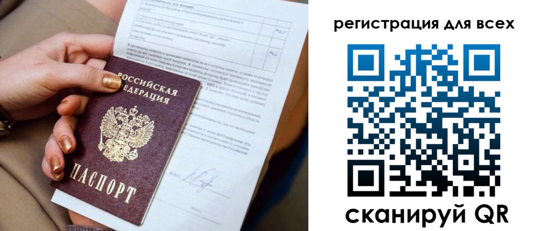 прописка в квартире в Соколе