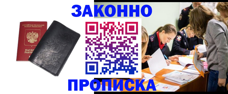 временная регистрация адрес в Соколе