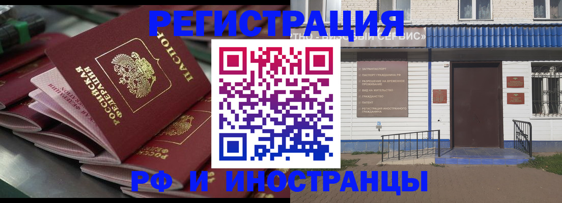 временная регистрация в квартире в Соколе